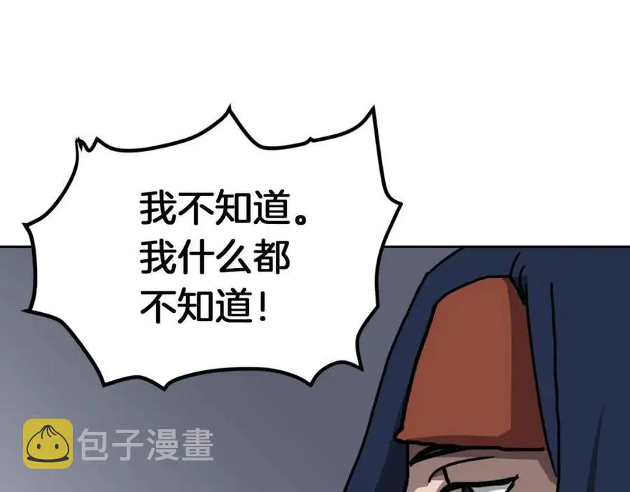 第22话 刀落，上路 第9页