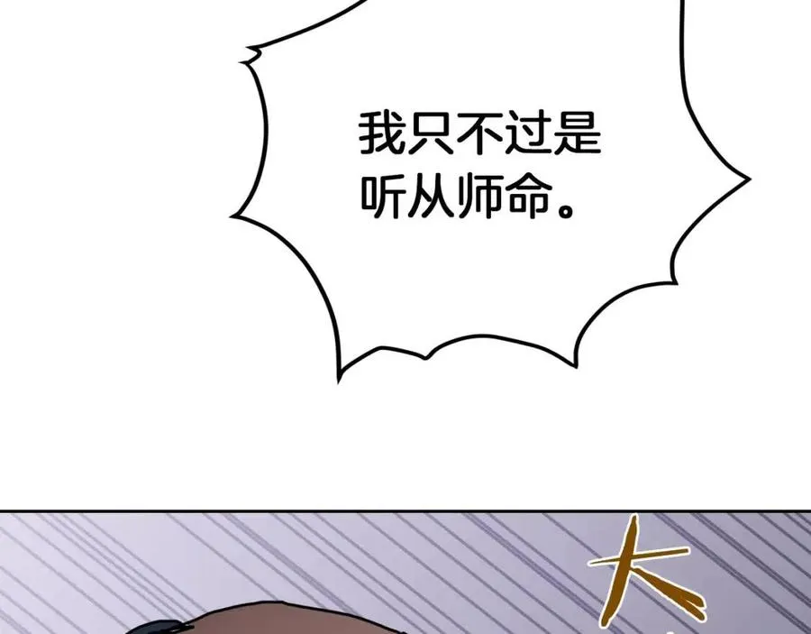 第22话 刀落，上路 第11页