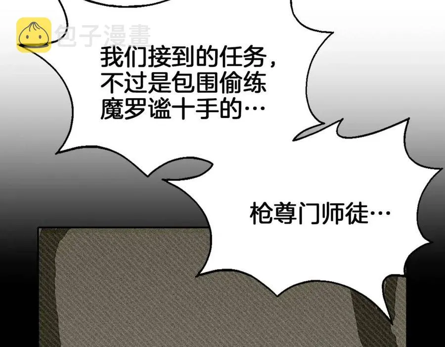 第22话 刀落，上路 第13页