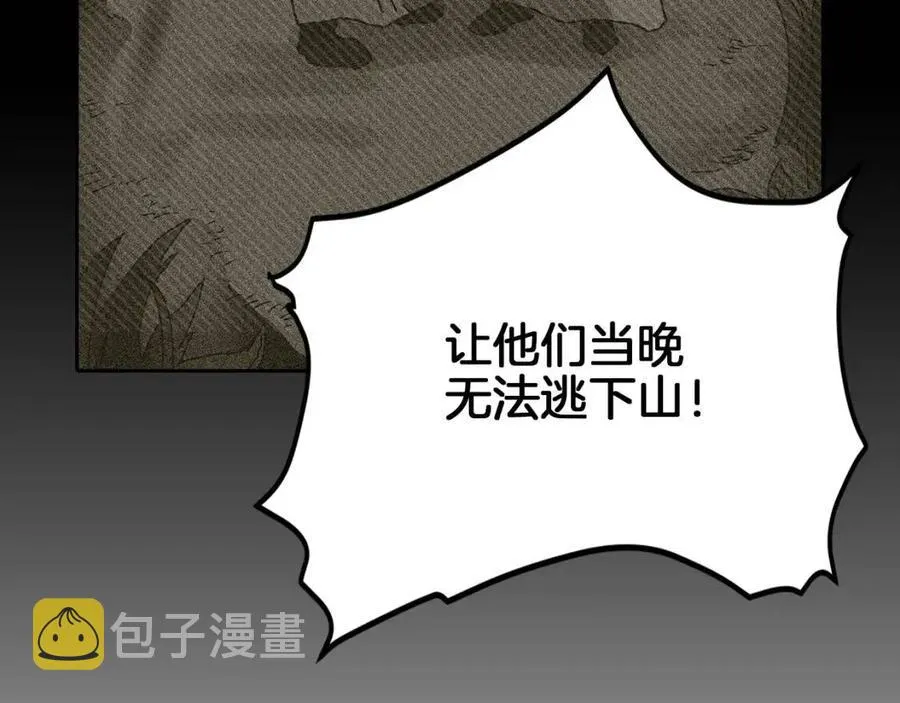 第22话 刀落，上路 第15页