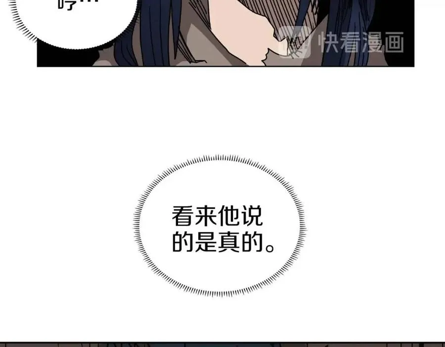 第22话 刀落，上路 第17页