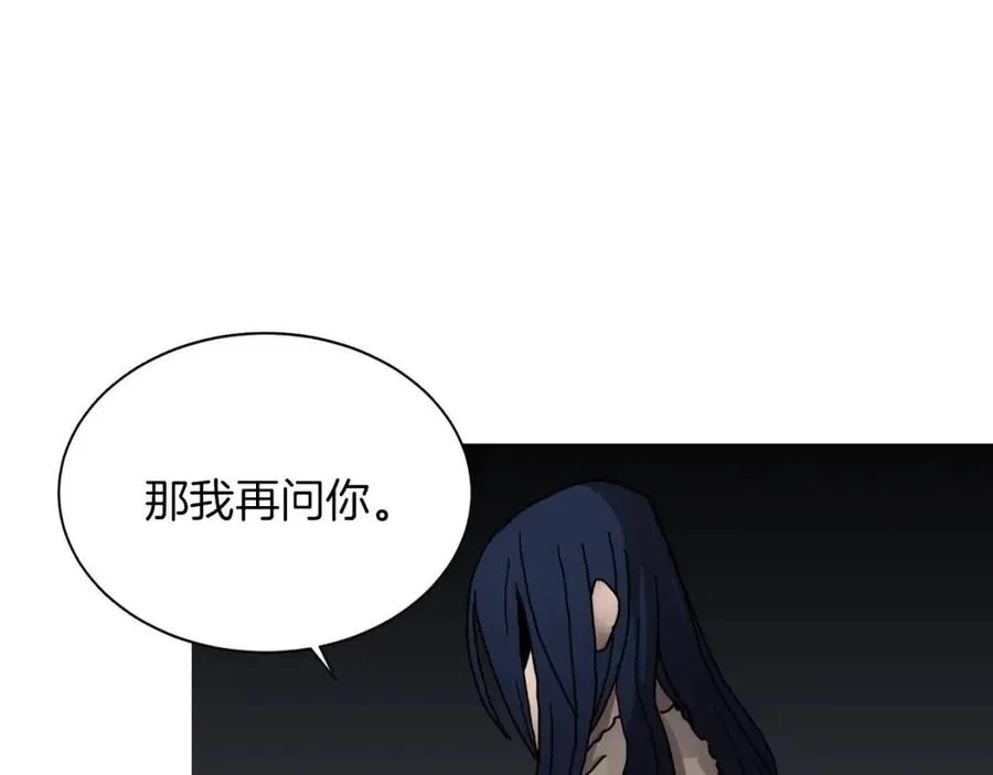 第22话 刀落，上路 第20页