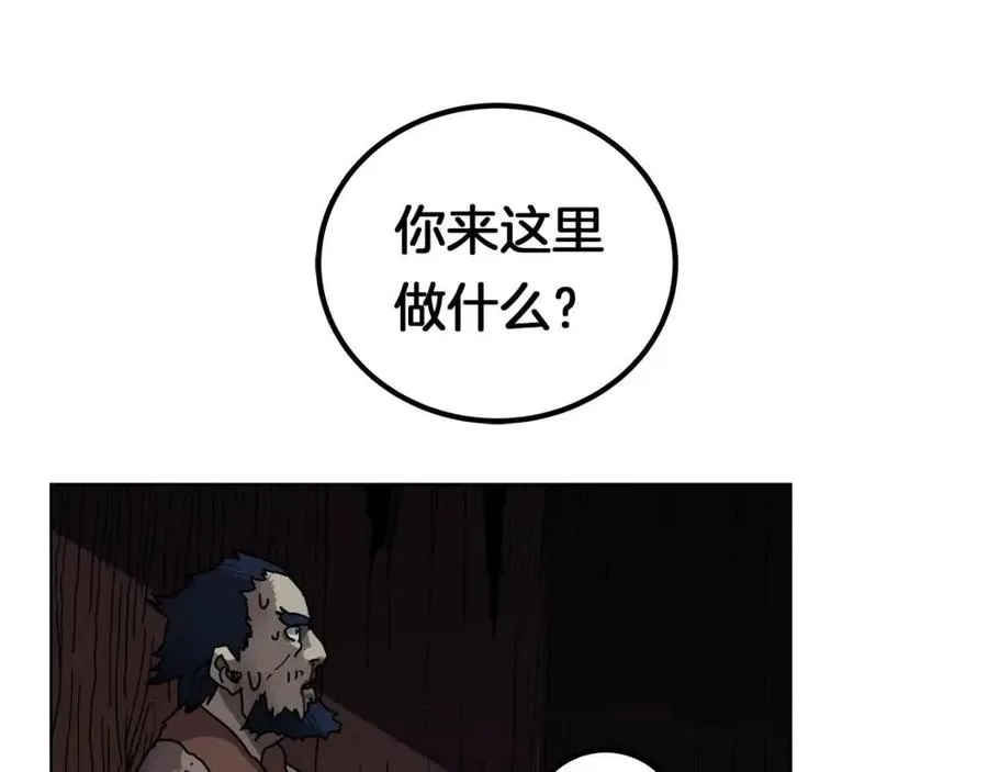 第22话 刀落，上路 第22页