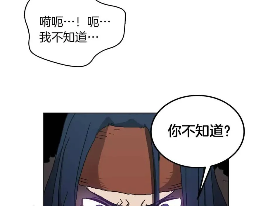 第22话 刀落，上路 第30页