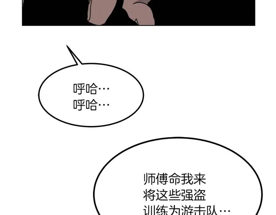 第22话 刀落，上路 第36页