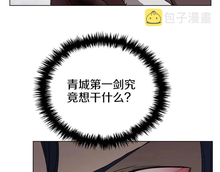 第22话 刀落，上路 第38页