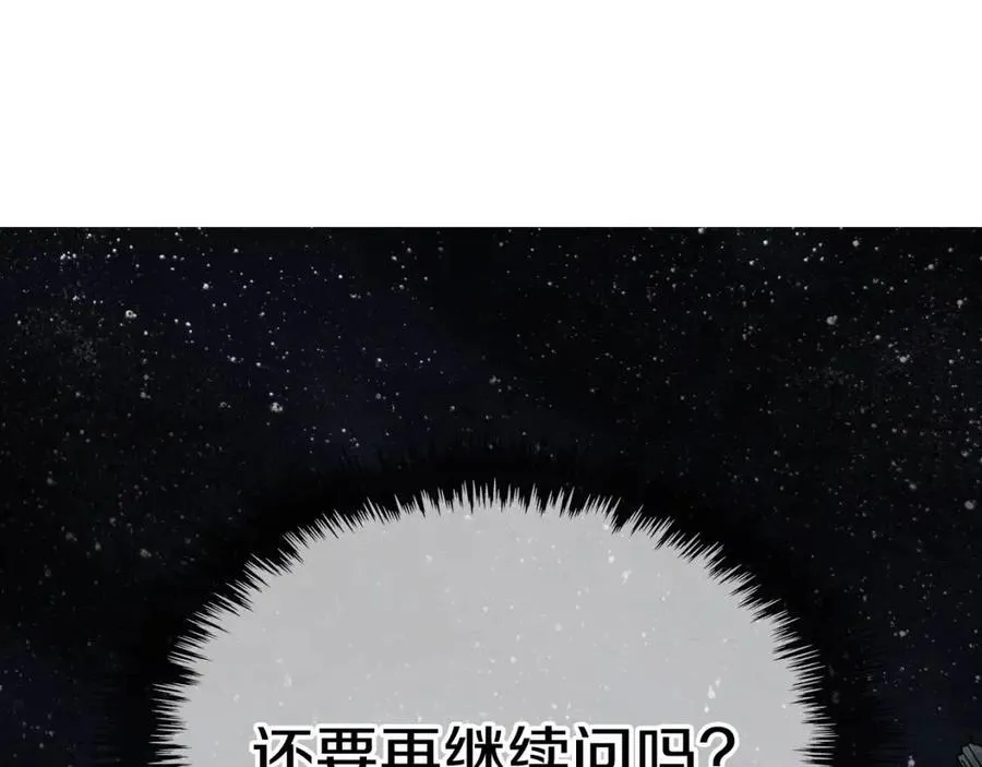 第22话 刀落，上路 第41页