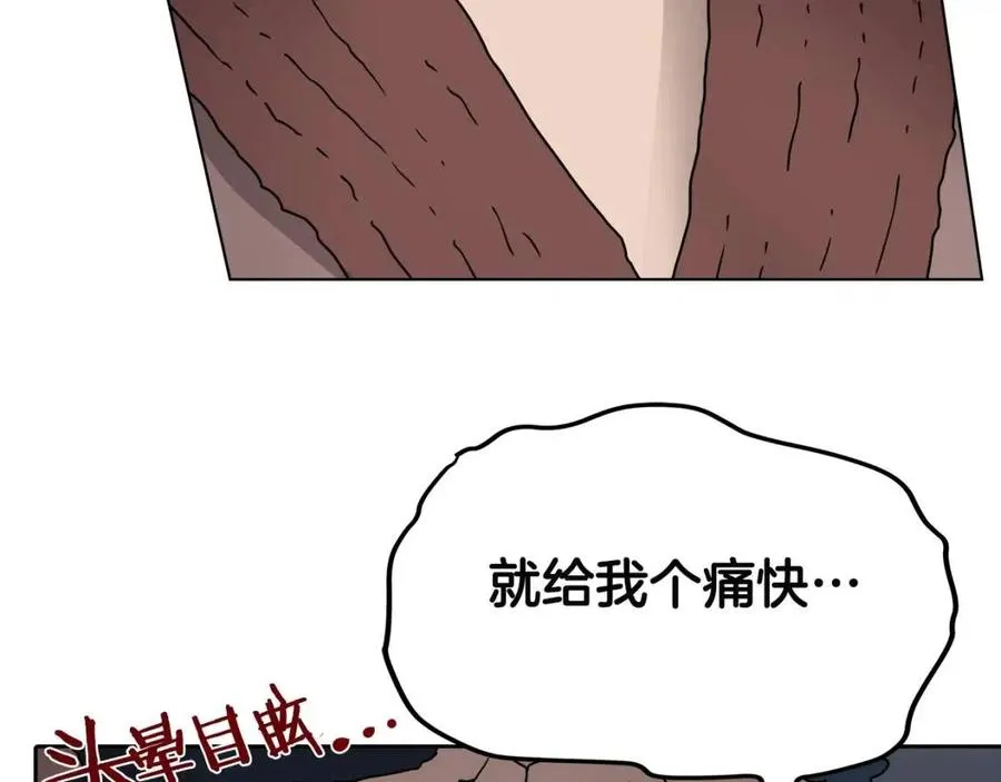 第22话 刀落，上路 第46页