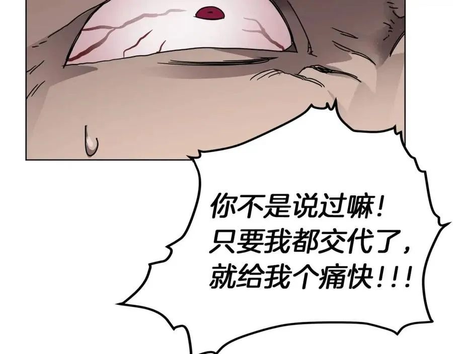 第22话 刀落，上路 第50页