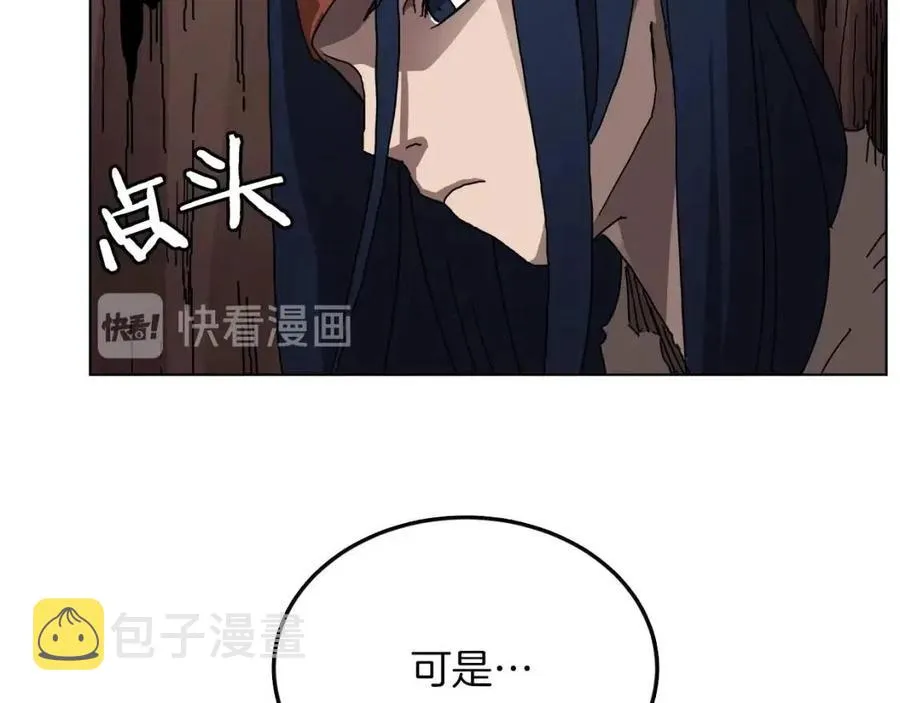 第22话 刀落，上路 第53页