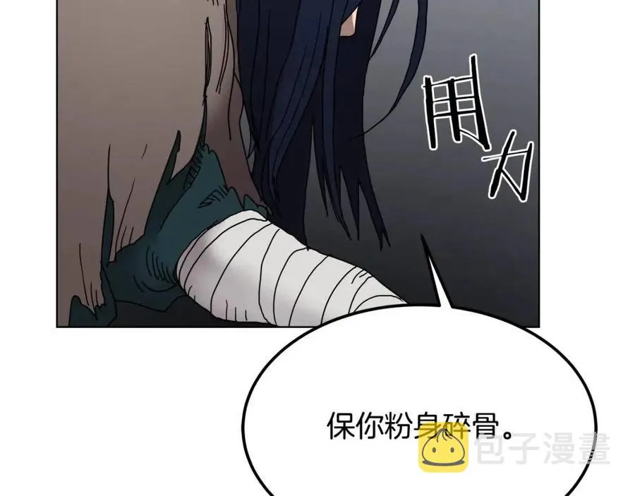 第22话 刀落，上路 第80页