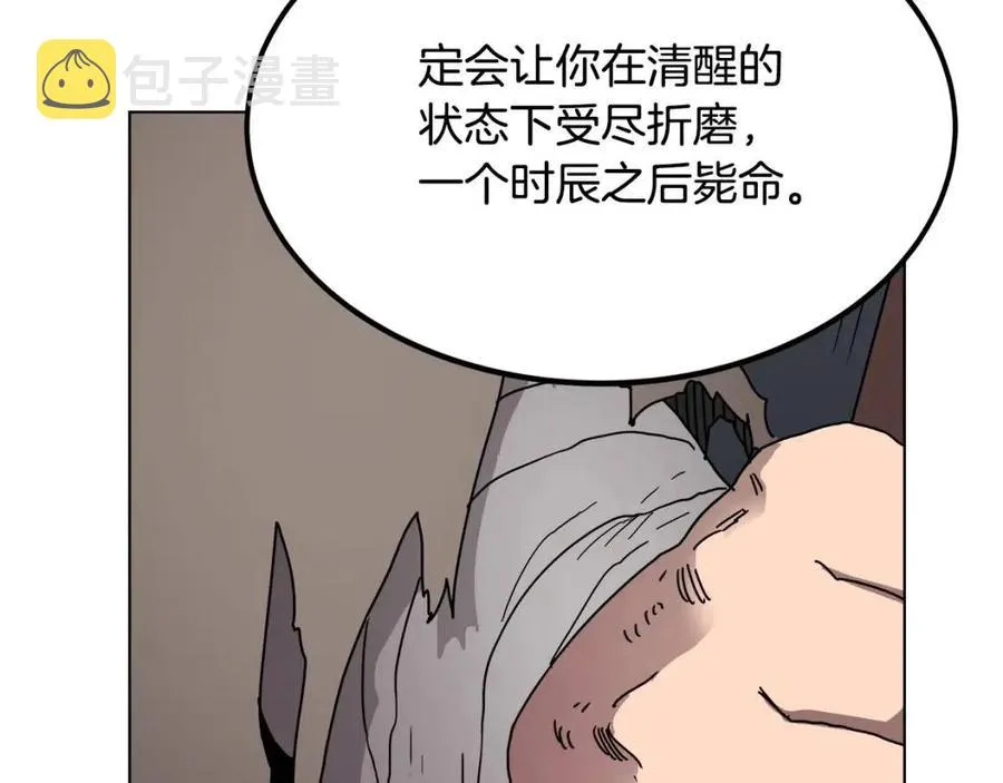 第22话 刀落，上路 第84页