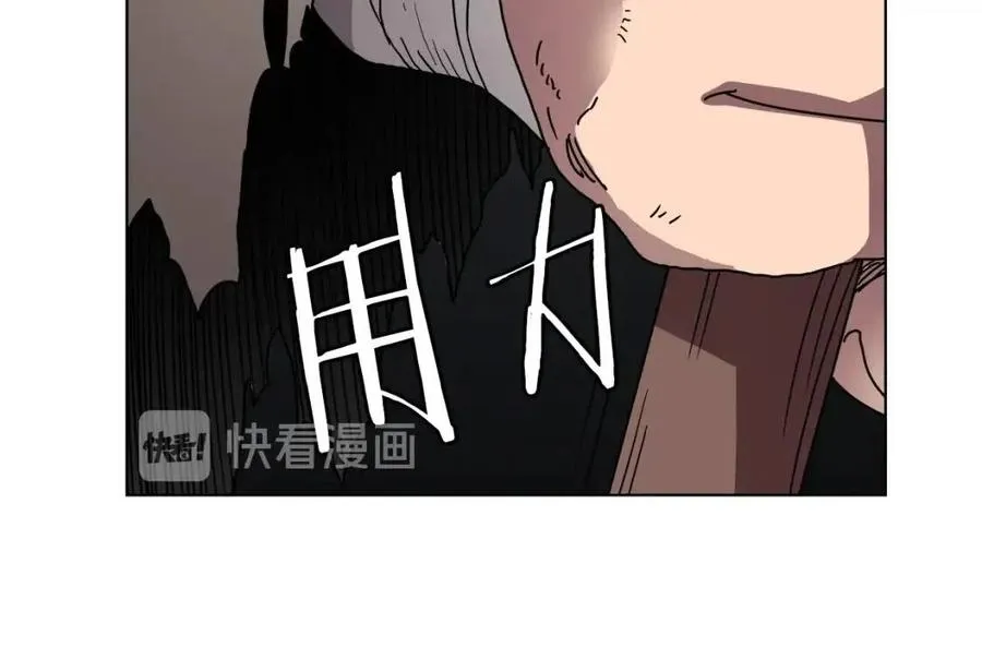 第22话 刀落，上路 第85页