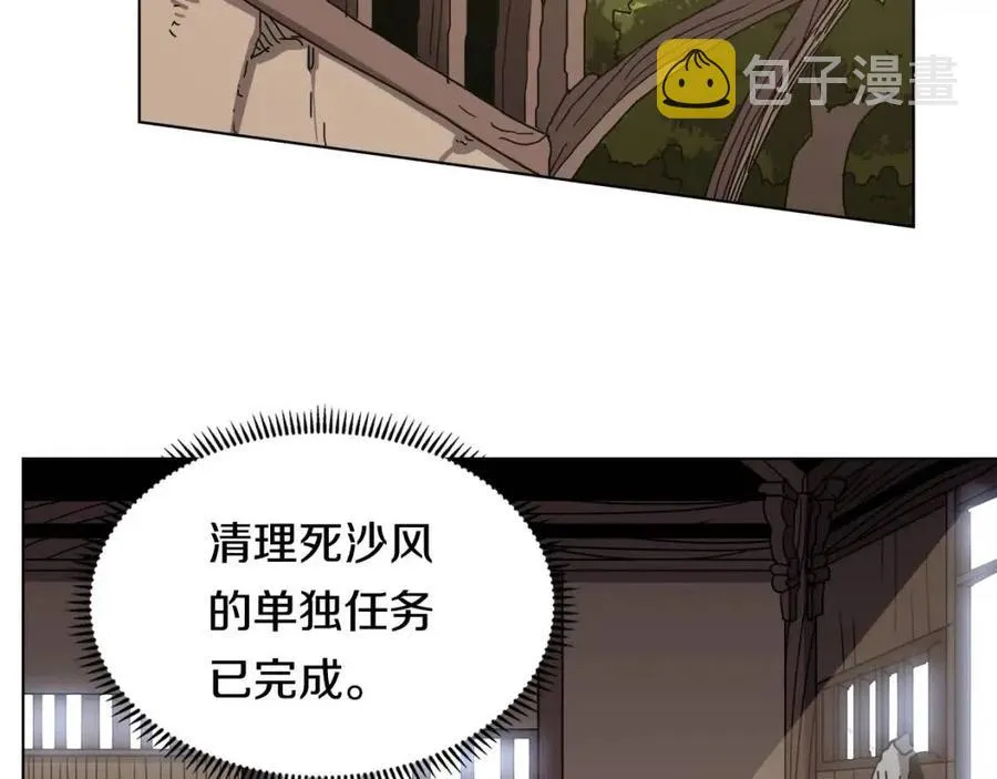 第22话 刀落，上路 第90页