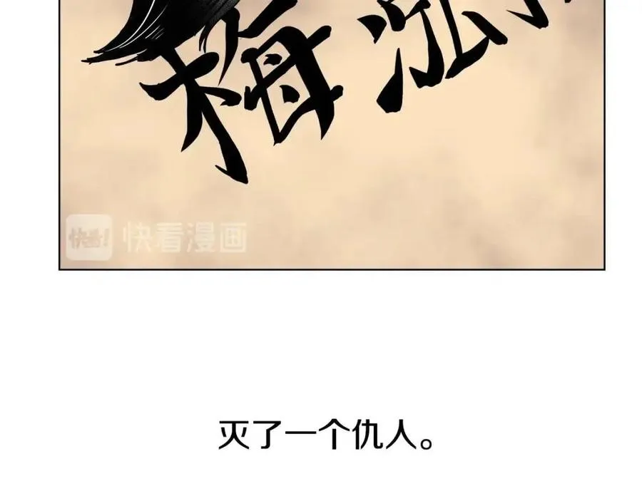 第22话 刀落，上路 第94页