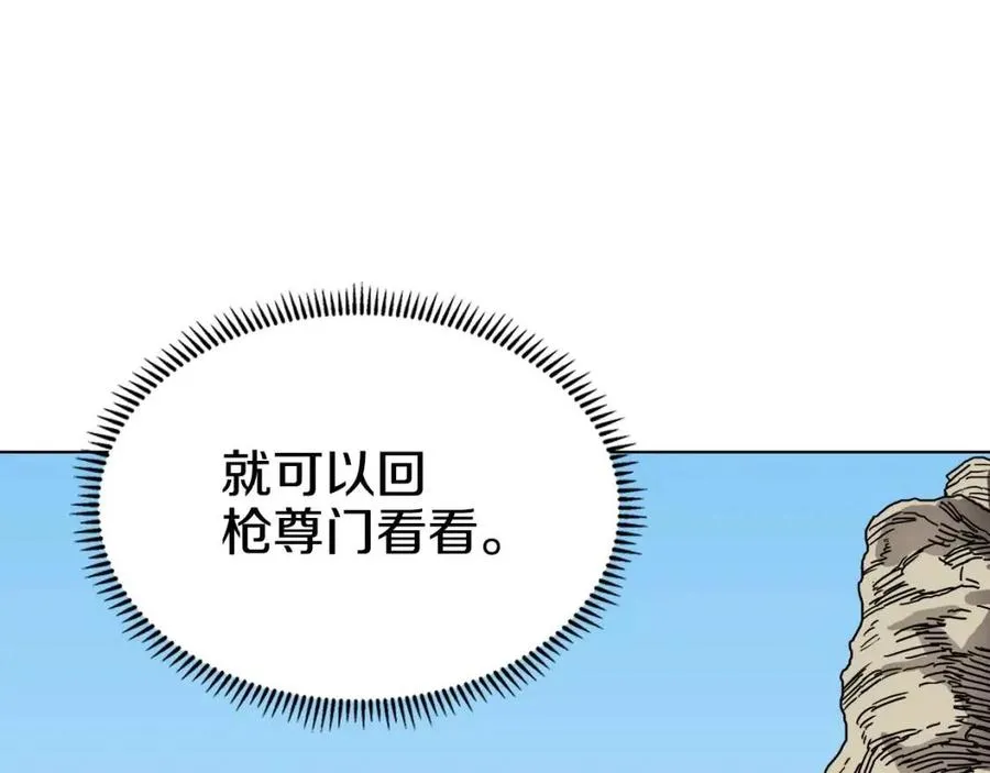 第22话 刀落，上路 第104页