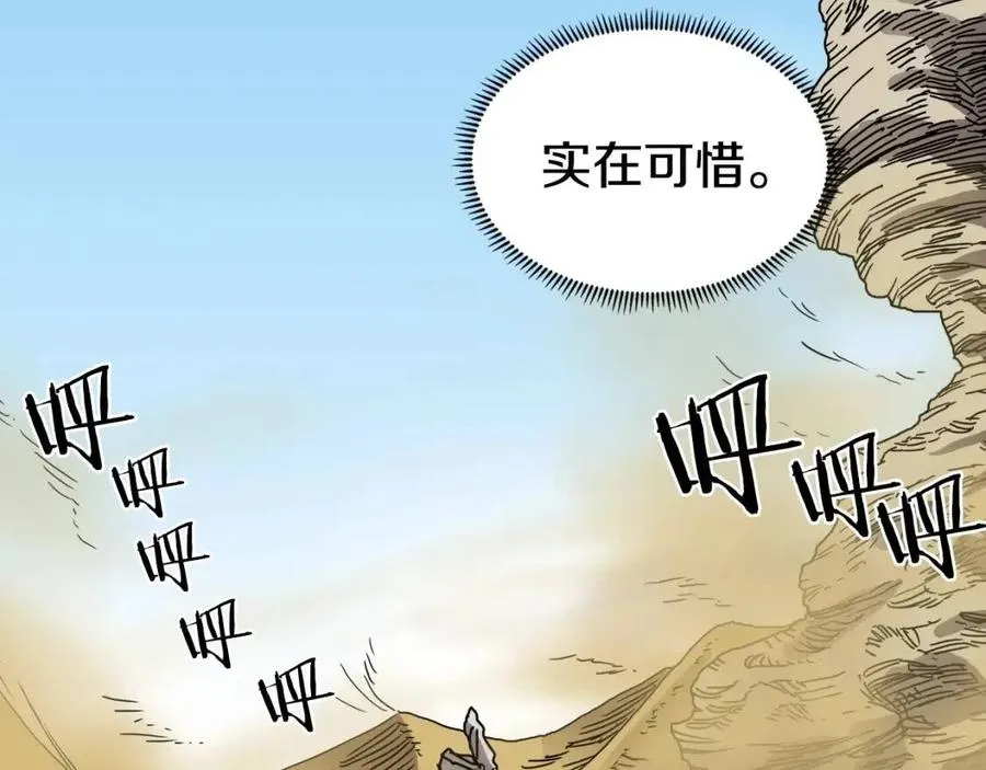第22话 刀落，上路 第105页