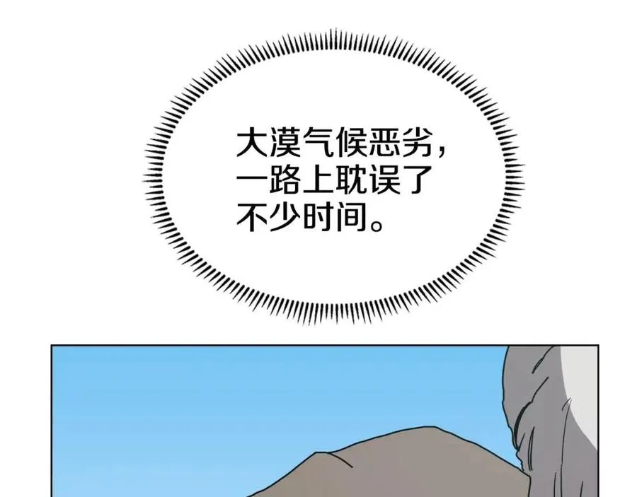 第22话 刀落，上路 第107页