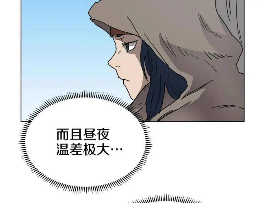第22话 刀落，上路 第108页