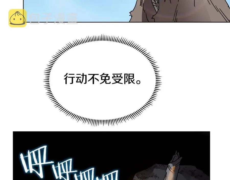 第22话 刀落，上路 第110页
