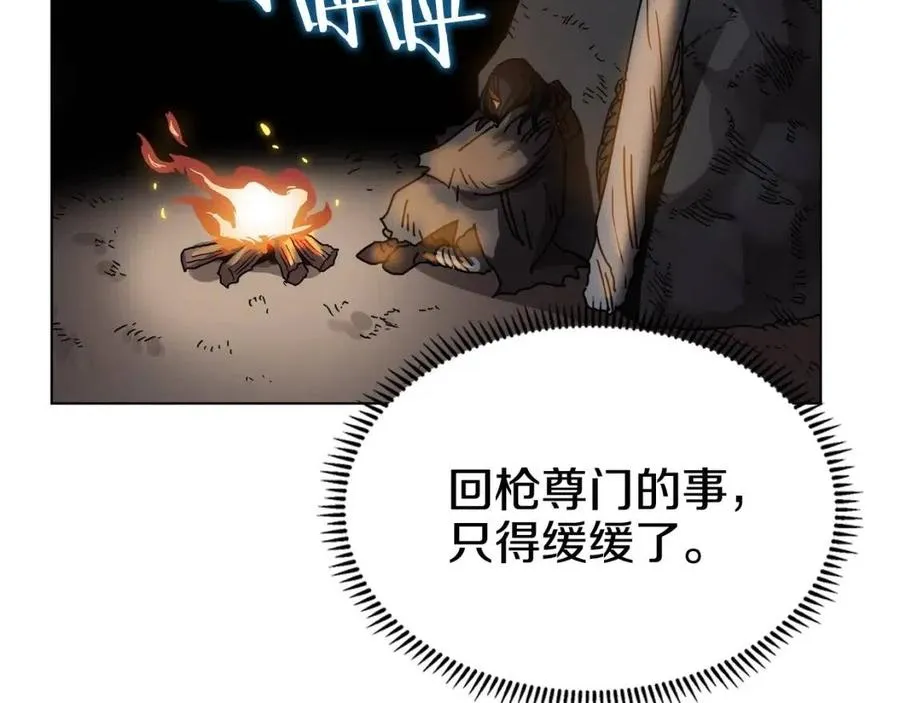 第22话 刀落，上路 第111页