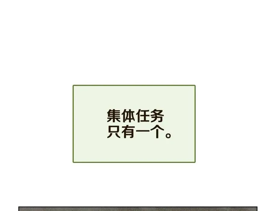 第22话 刀落，上路 第117页