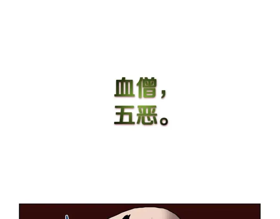 第22话 刀落，上路 第120页