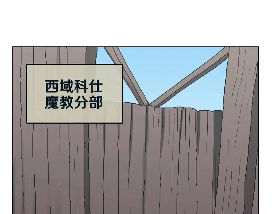 第22话 刀落，上路 第125页