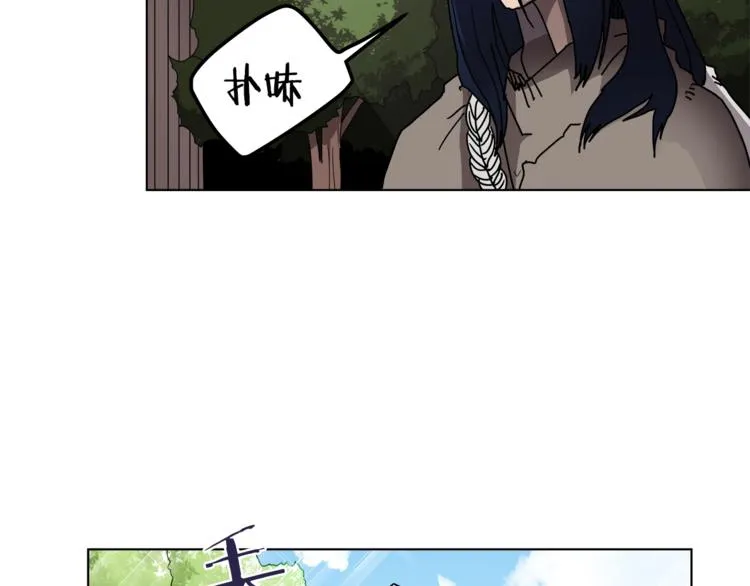 第23话 浅魔洞小队 第4页
