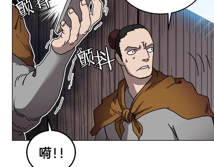 第23话 浅魔洞小队 第8页