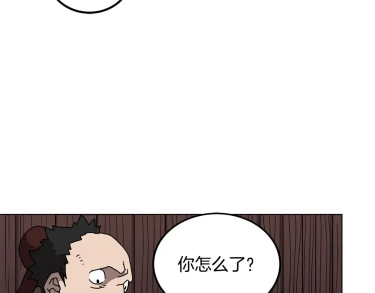 第23话 浅魔洞小队 第9页