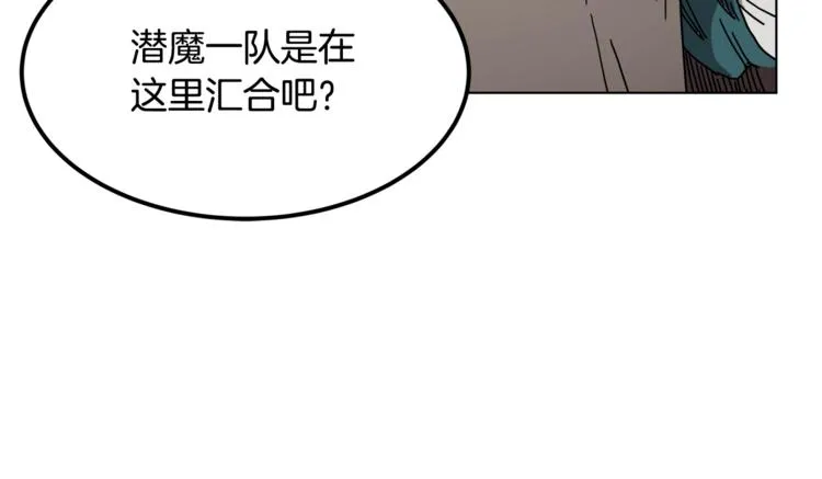 第23话 浅魔洞小队 第14页