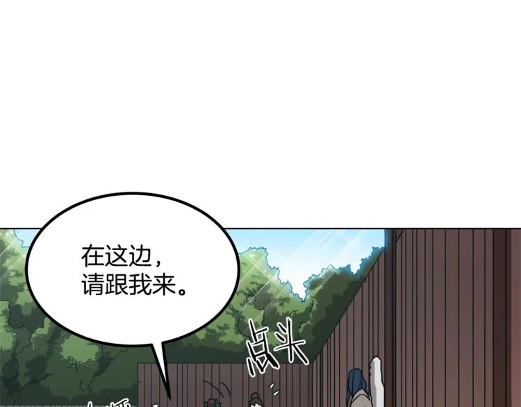 第23话 浅魔洞小队 第18页