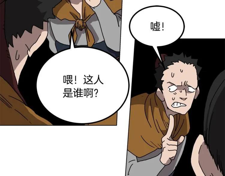 第23话 浅魔洞小队 第20页