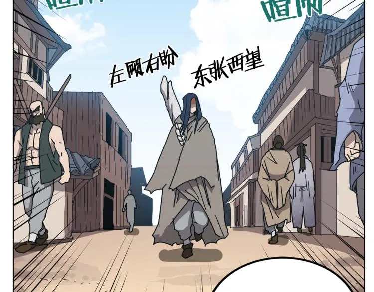 第23话 浅魔洞小队 第22页