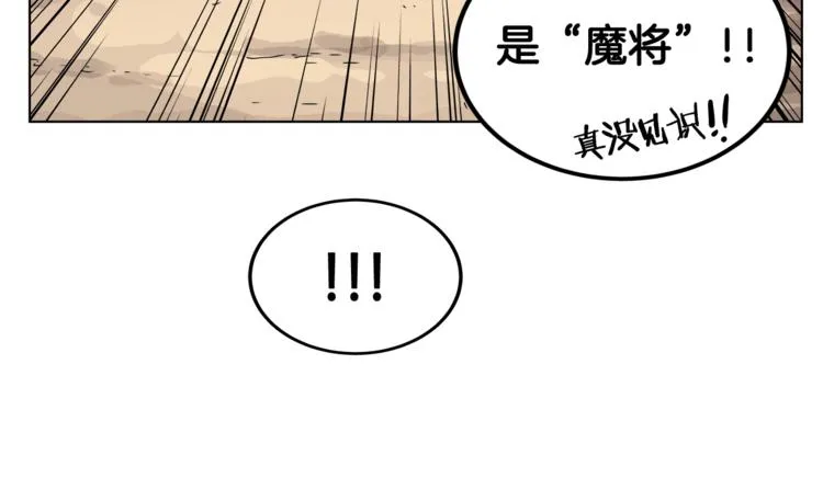 第23话 浅魔洞小队 第23页