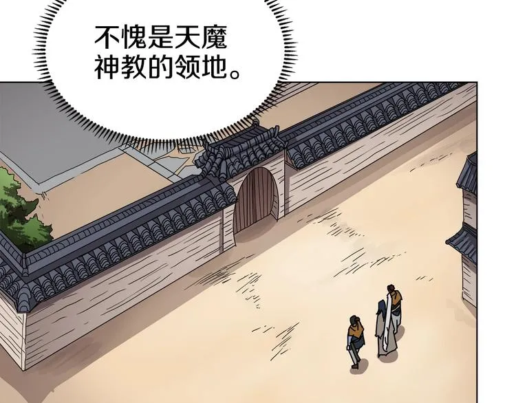 第23话 浅魔洞小队 第26页