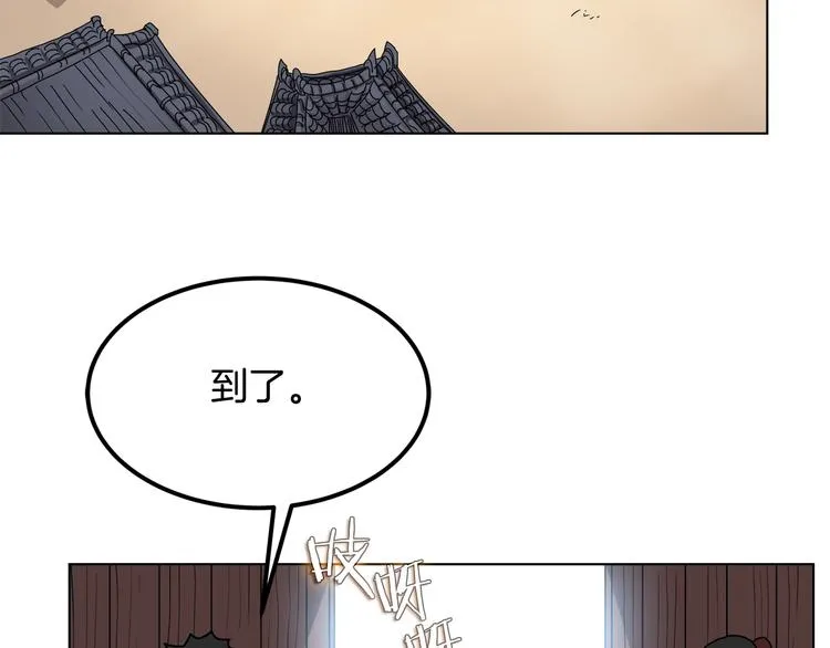 第23话 浅魔洞小队 第27页