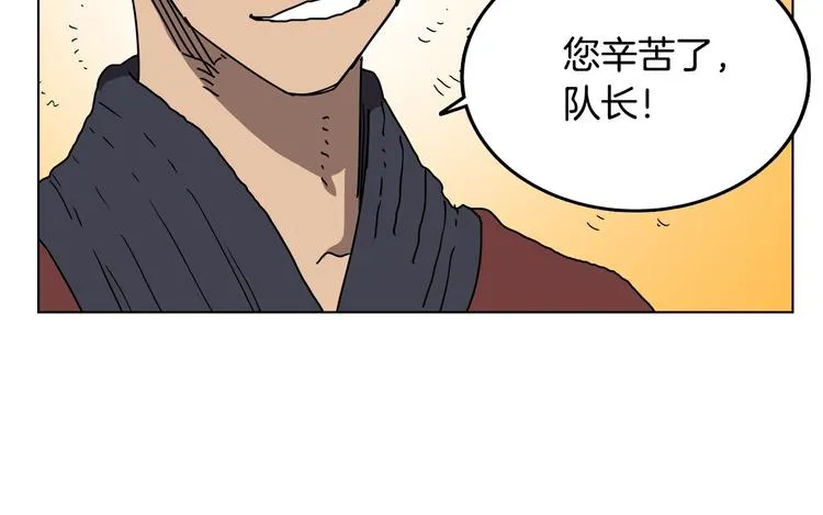 第23话 浅魔洞小队 第35页