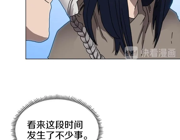 第23话 浅魔洞小队 第37页
