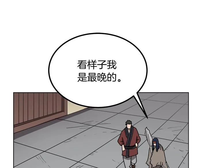 第23话 浅魔洞小队 第42页