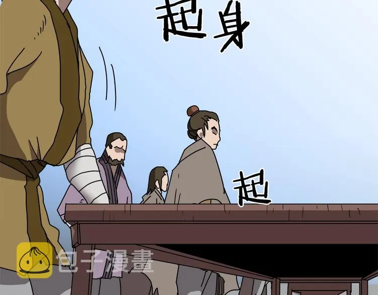 第23话 浅魔洞小队 第45页