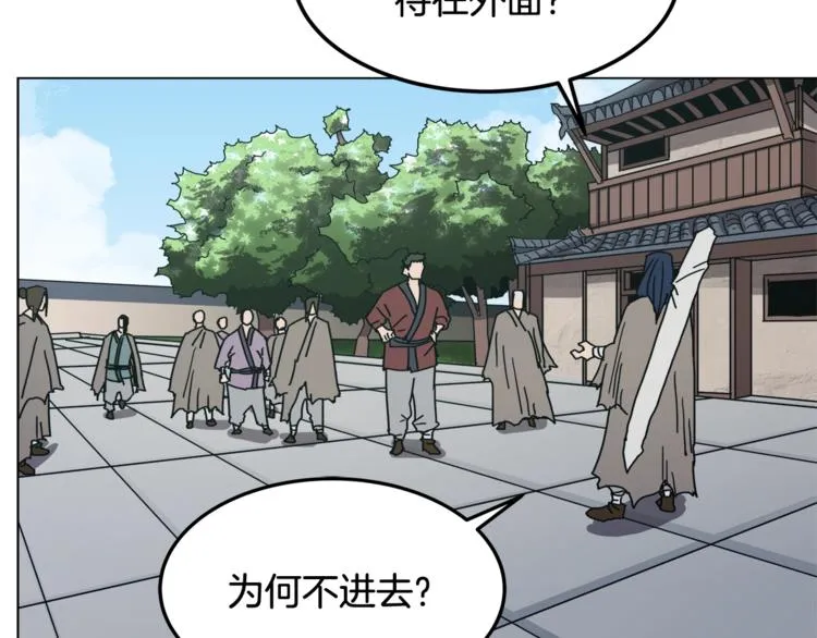 第23话 浅魔洞小队 第55页