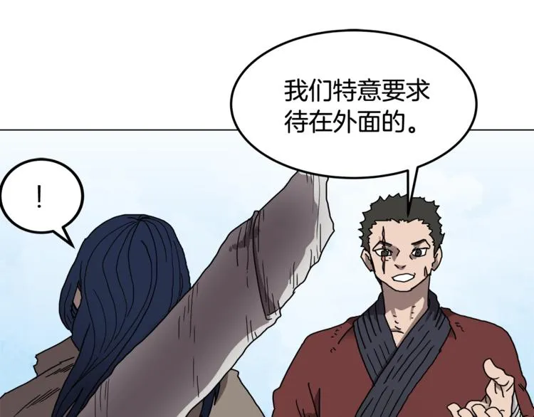 第23话 浅魔洞小队 第57页