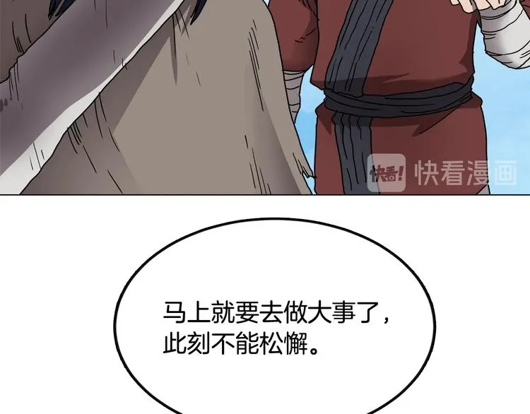 第23话 浅魔洞小队 第58页