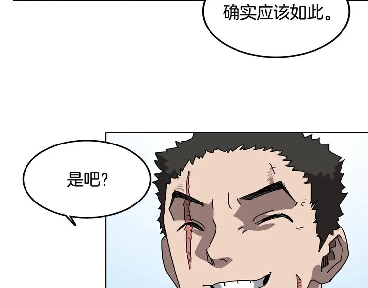 第23话 浅魔洞小队 第60页