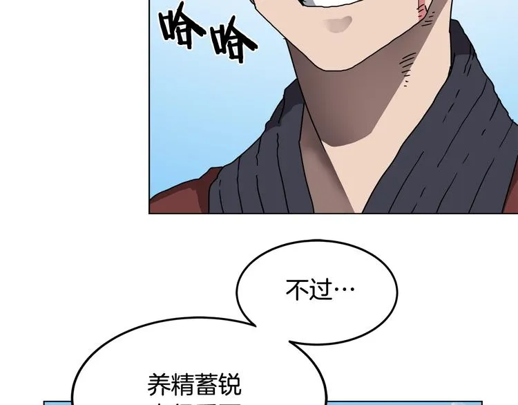 第23话 浅魔洞小队 第61页