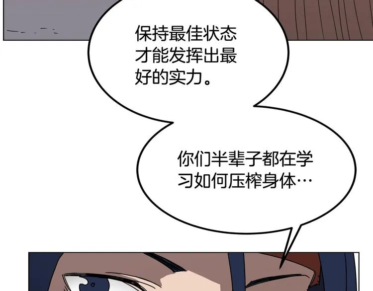 第23话 浅魔洞小队 第65页