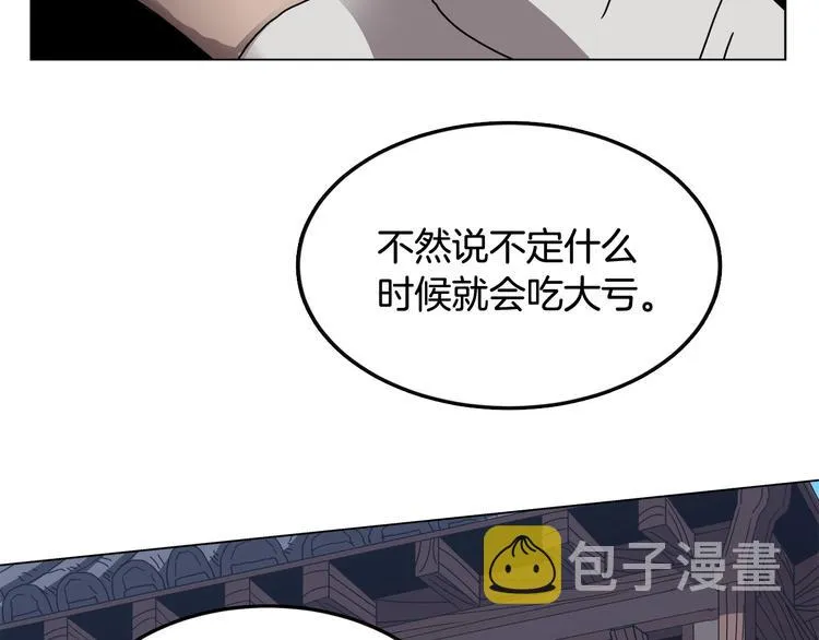 第23话 浅魔洞小队 第71页