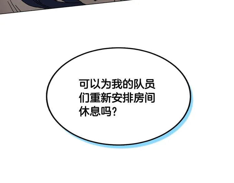 第23话 浅魔洞小队 第75页